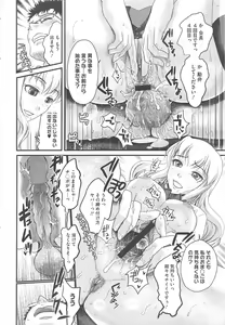 Page 246 of COMIC Megastore H 2010-04 - preview thumbnail