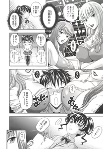 Page 252 of COMIC Megastore H 2010-04 - preview thumbnail