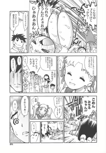 Page 275 of COMIC Megastore H 2010-04 - preview thumbnail