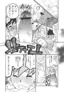 Page 276 of COMIC Megastore H 2010-04 - preview thumbnail