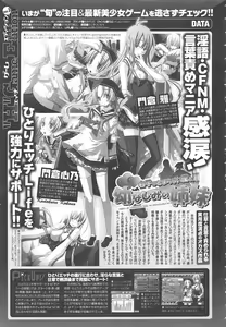 Page 345 of COMIC Megastore H 2010-04 - preview thumbnail