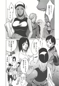 Page 350 of COMIC Megastore H 2010-04 - preview thumbnail