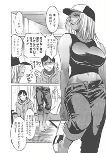 Page 354 of COMIC Megastore H 2010-04 - preview thumbnail