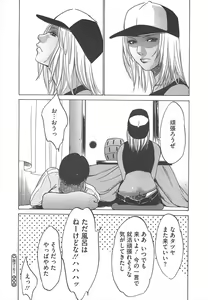 Page 378 of COMIC Megastore H 2010-04 - preview thumbnail