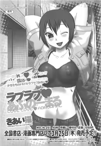 Page 379 of COMIC Megastore H 2010-04 - preview thumbnail