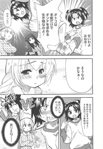 Page 385 of COMIC Megastore H 2010-04 - preview thumbnail