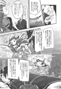 Page 457 of COMIC Megastore H 2010-04 - preview thumbnail