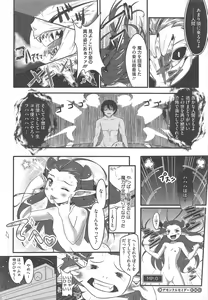 Page 470 of COMIC Megastore H 2010-04 - preview thumbnail