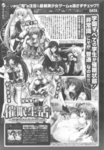 Page 471 of COMIC Megastore H 2010-04 - preview thumbnail