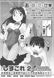 Page 472 of COMIC Megastore H 2010-04 - preview thumbnail