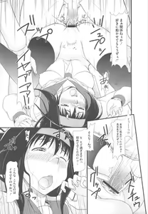 Page 107 of COMIC Megastore H 2010-06 - preview thumbnail