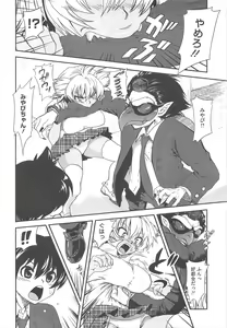 Page 116 of COMIC Megastore H 2010-06 - preview thumbnail