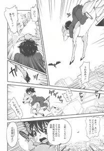 Page 118 of COMIC Megastore H 2010-06 - preview thumbnail