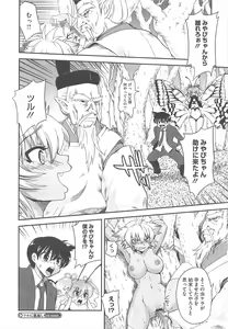 Page 134 of COMIC Megastore H 2010-06 - preview thumbnail