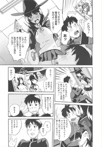 Page 139 of COMIC Megastore H 2010-06 - preview thumbnail