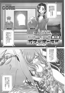 Page 161 of COMIC Megastore H 2010-06 - preview thumbnail