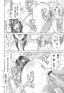 Page 212 of COMIC Megastore H 2010-06 - preview thumbnail