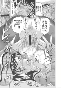 Page 235 of COMIC Megastore H 2010-06 - preview thumbnail