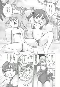 Page 241 of COMIC Megastore H 2010-06 - preview thumbnail