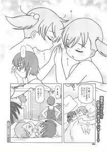 Page 258 of COMIC Megastore H 2010-06 - preview thumbnail