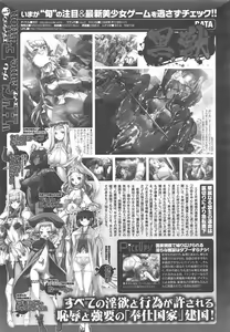 Page 299 of COMIC Megastore H 2010-06 - preview thumbnail