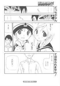Page 342 of COMIC Megastore H 2010-06 - preview thumbnail