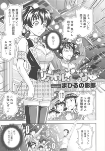 Page 345 of COMIC Megastore H 2010-06 - preview thumbnail