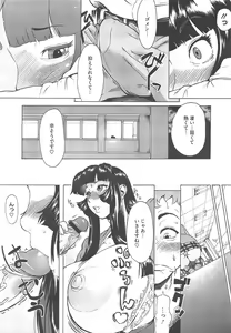 Page 378 of COMIC Megastore H 2010-06 - preview thumbnail