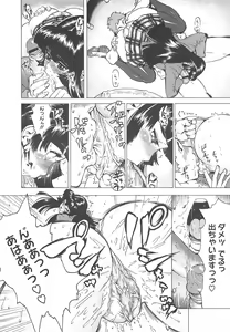 Page 380 of COMIC Megastore H 2010-06 - preview thumbnail