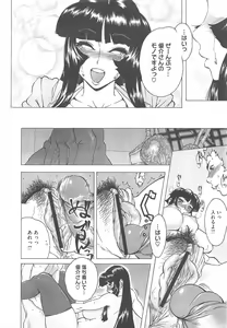 Page 382 of COMIC Megastore H 2010-06 - preview thumbnail