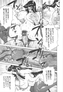 Page 387 of COMIC Megastore H 2010-06 - preview thumbnail