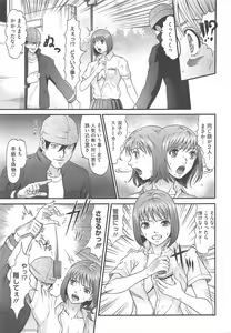 Page 461 of COMIC Megastore H 2010-06 - preview thumbnail