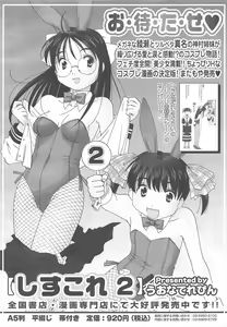 Page 472 of COMIC Megastore H 2010-06 - preview thumbnail