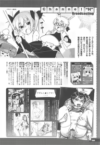 Page 484 of COMIC Megastore H 2010-06 - preview thumbnail
