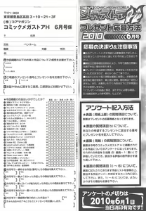 Page 495 of COMIC Megastore H 2010-06 - preview thumbnail