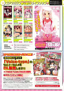Page 499 of COMIC Megastore H 2010-06 - preview thumbnail