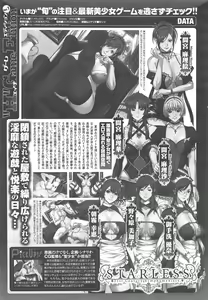 Page 89 of COMIC Megastore H 2010-06 - preview thumbnail