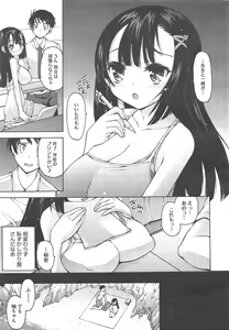 Page 139 of COMIC Megastore H 2010-09 - preview thumbnail