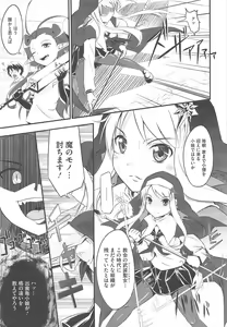 Page 209 of COMIC Megastore H 2010-09 - preview thumbnail