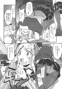 Page 212 of COMIC Megastore H 2010-09 - preview thumbnail