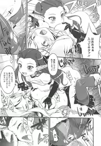 Page 223 of COMIC Megastore H 2010-09 - preview thumbnail