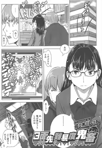 Page 227 of COMIC Megastore H 2010-09 - preview thumbnail
