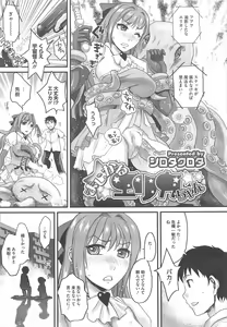 Page 297 of COMIC Megastore H 2010-09 - preview thumbnail