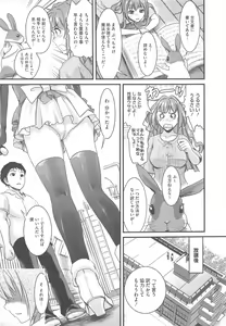 Page 299 of COMIC Megastore H 2010-09 - preview thumbnail