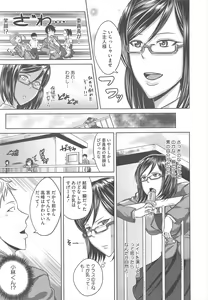Page 323 of COMIC Megastore H 2010-09 - preview thumbnail
