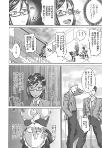 Page 324 of COMIC Megastore H 2010-09 - preview thumbnail
