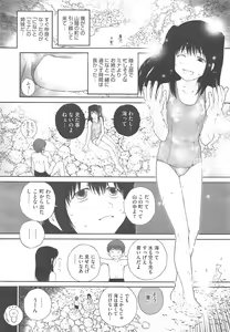 Page 344 of COMIC Megastore H 2010-09 - preview thumbnail