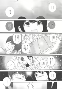 Page 345 of COMIC Megastore H 2010-09 - preview thumbnail