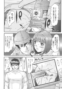 Page 366 of COMIC Megastore H 2010-09 - preview thumbnail