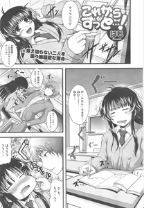 Page 383 of COMIC Megastore H 2010-09 - preview thumbnail